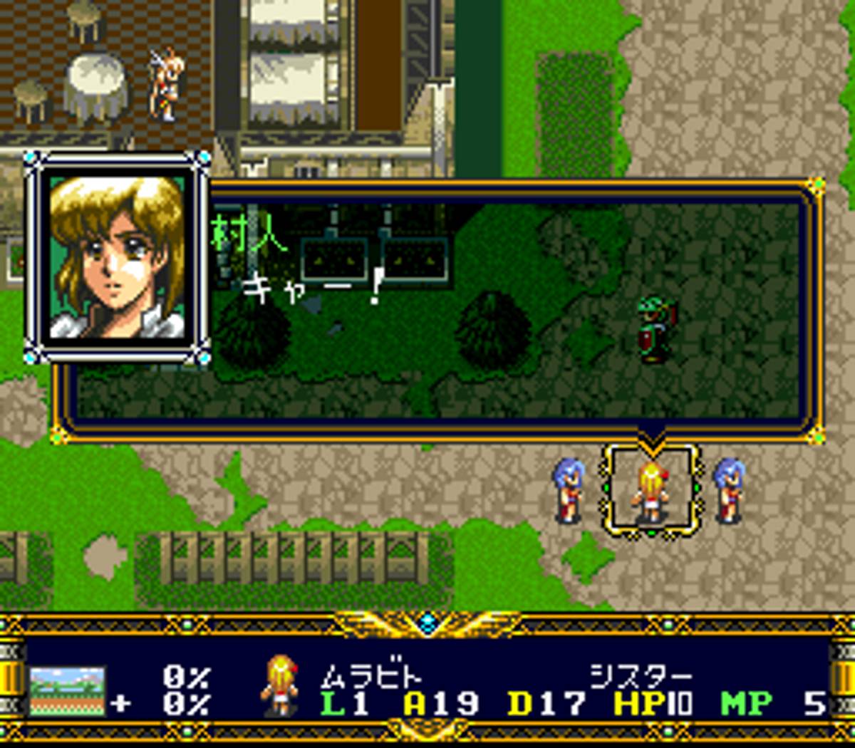 Der Langrisser ROM - SNES screenshot 9