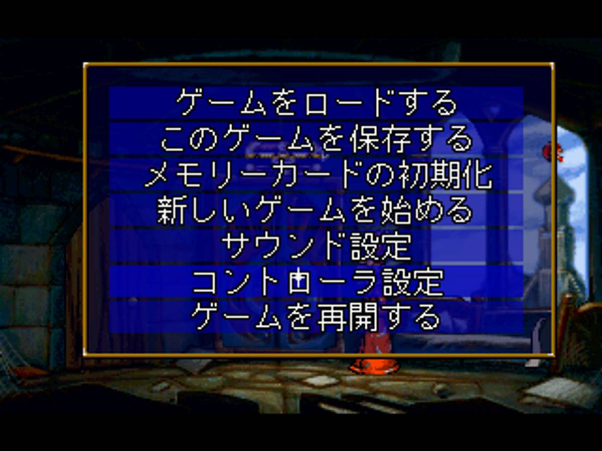 Discworld ISO - PS1 screenshot 10