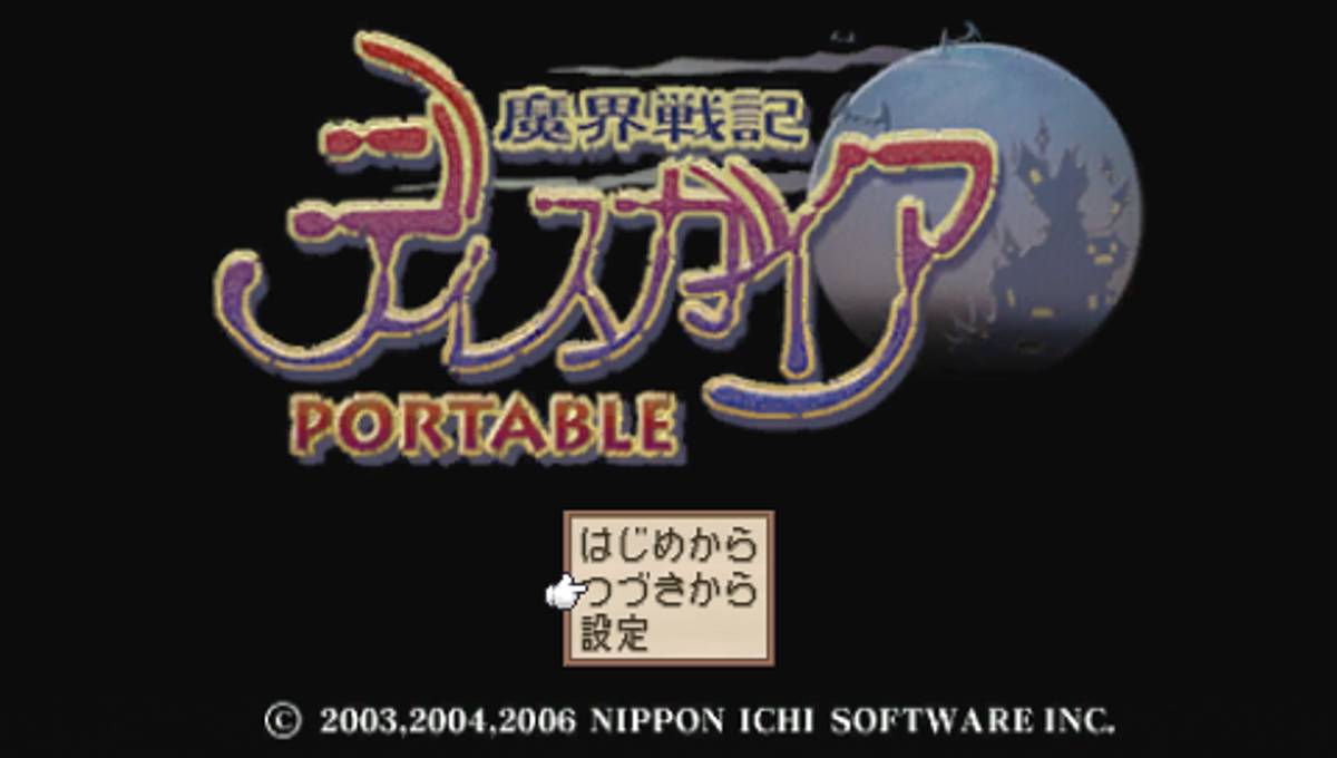 Disgaea: Afternoon of Darkness ISO - PSP screenshot 3