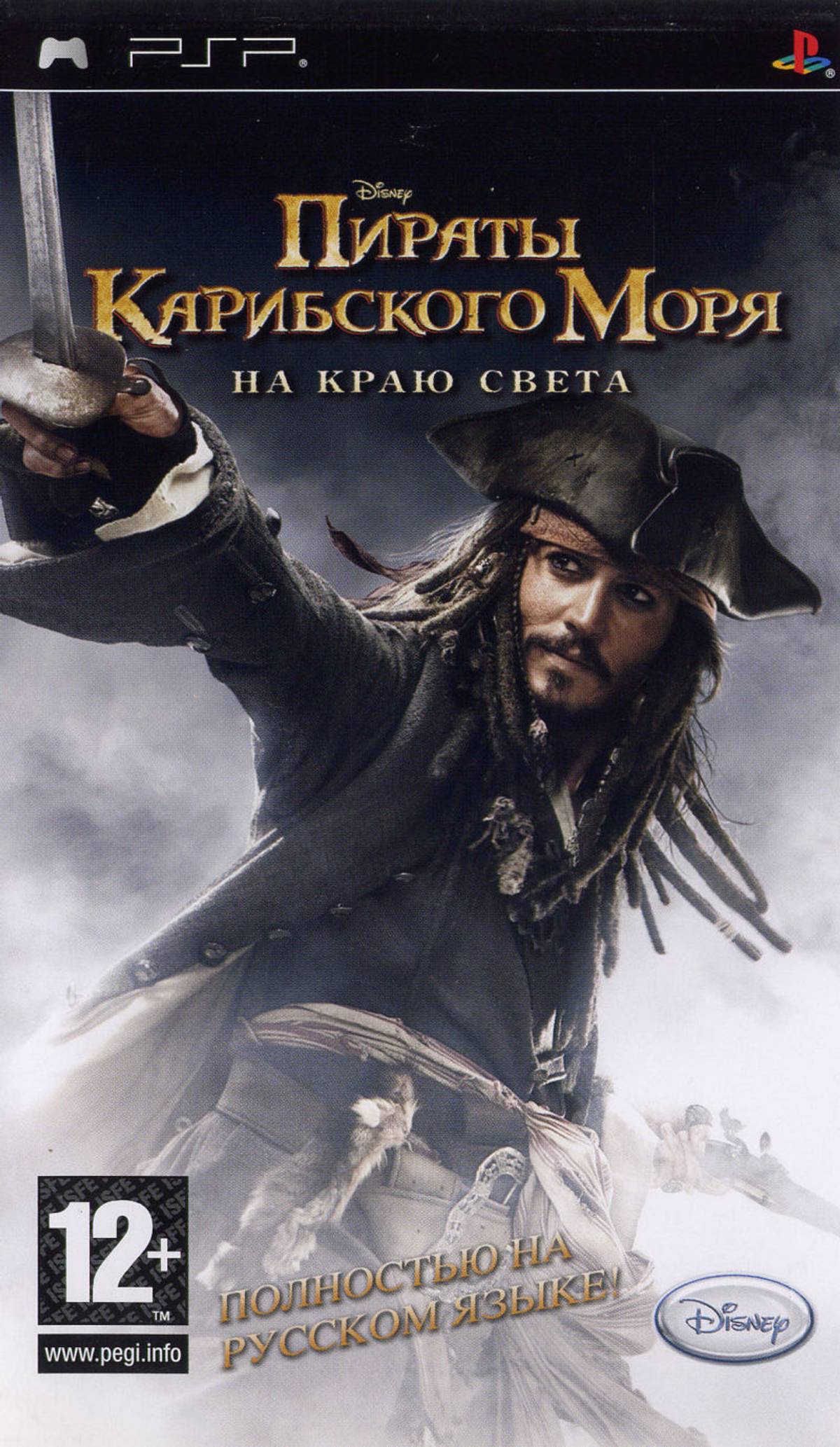 Download Torrent Disney Pirates of the Caribbean: At World’s End ISO – PSP