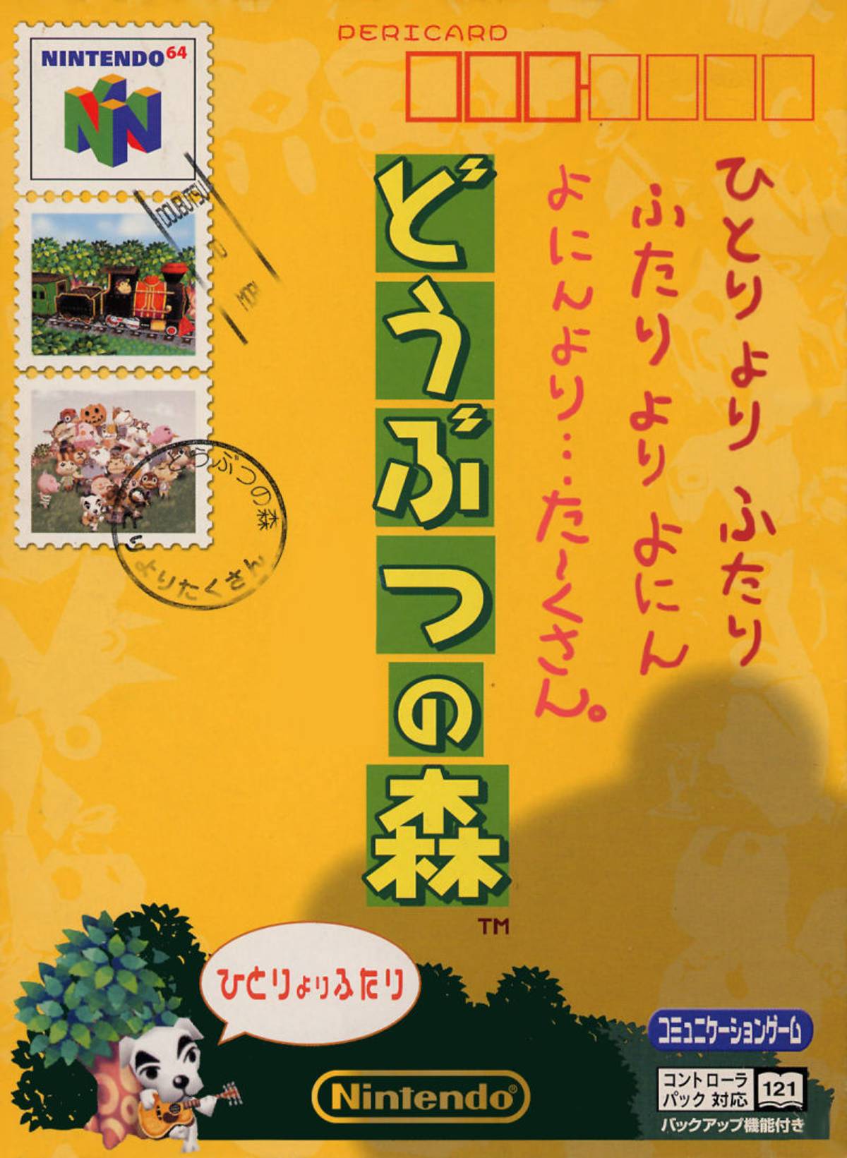 Download Torrent Dōbutsu no Mori ROM – N64