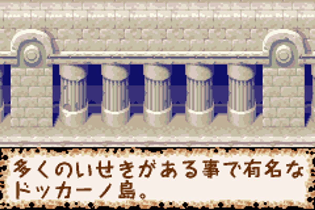Dokapon: Monster Hunter ROM - GBA screenshot 2