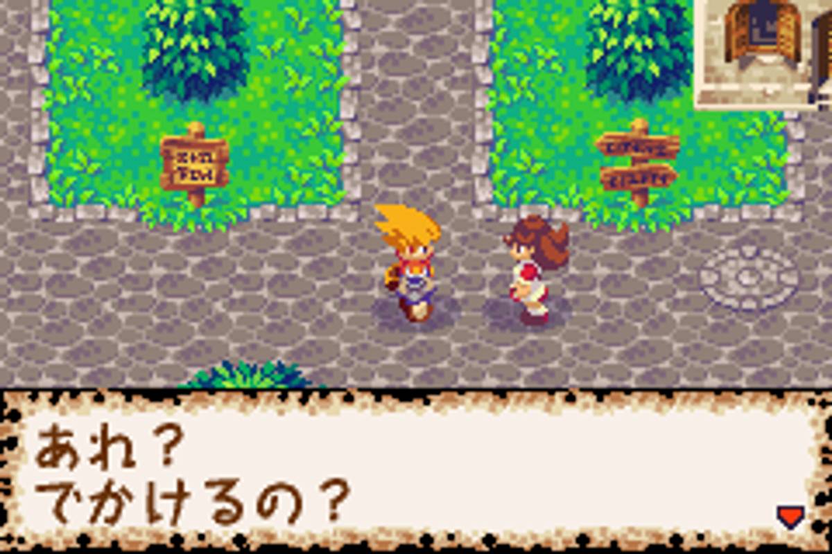 Dokapon: Monster Hunter ROM - GBA screenshot 3