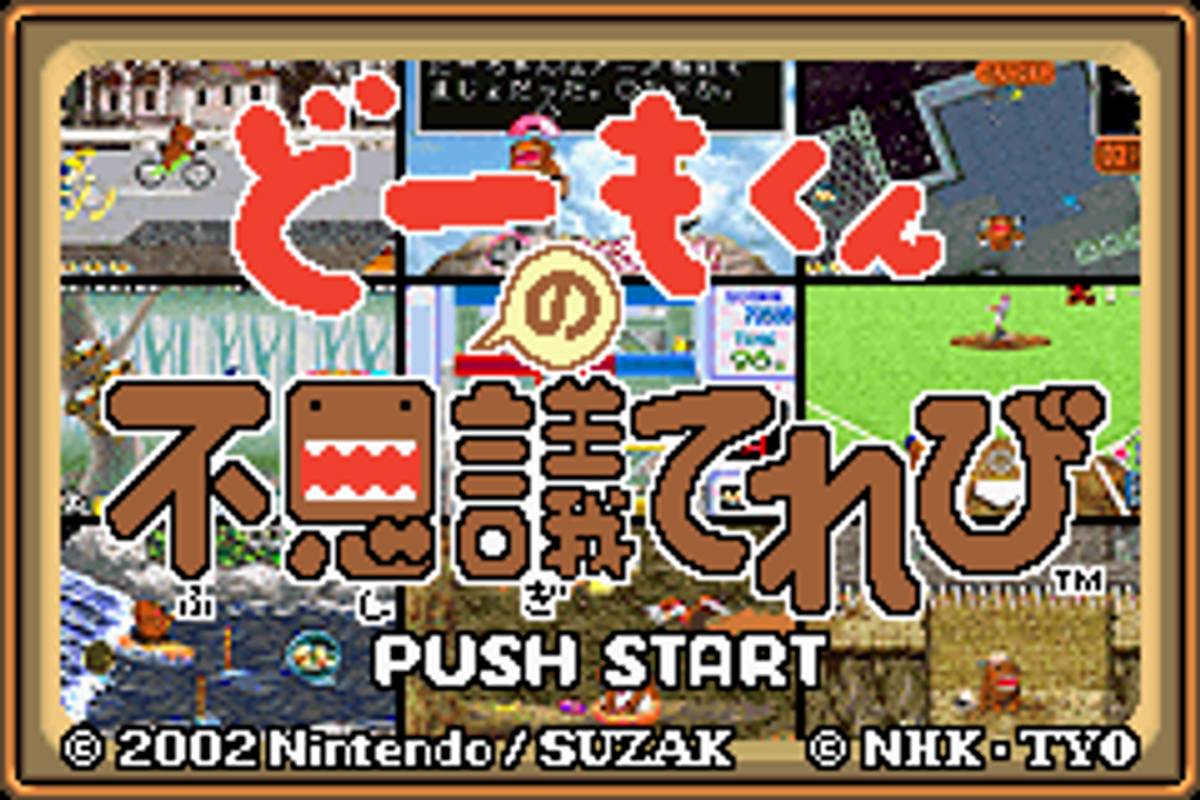 Domokun no Fushigi Terebi ROM - GBA screenshot 2