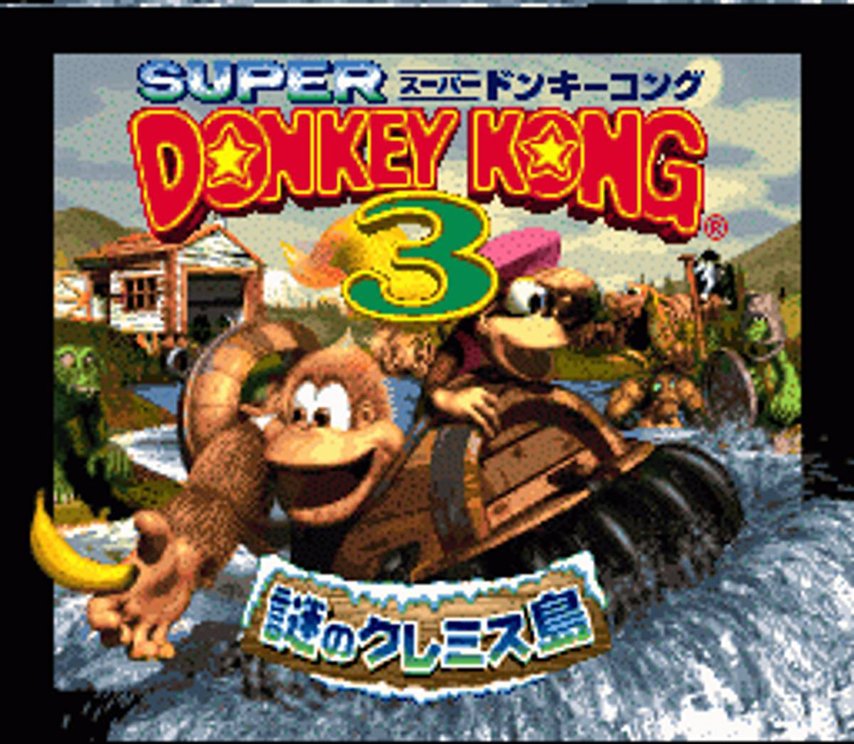 Donkey Kong Country 3: Dixie Kong's Double Trouble! ROM - SNES screenshot 2