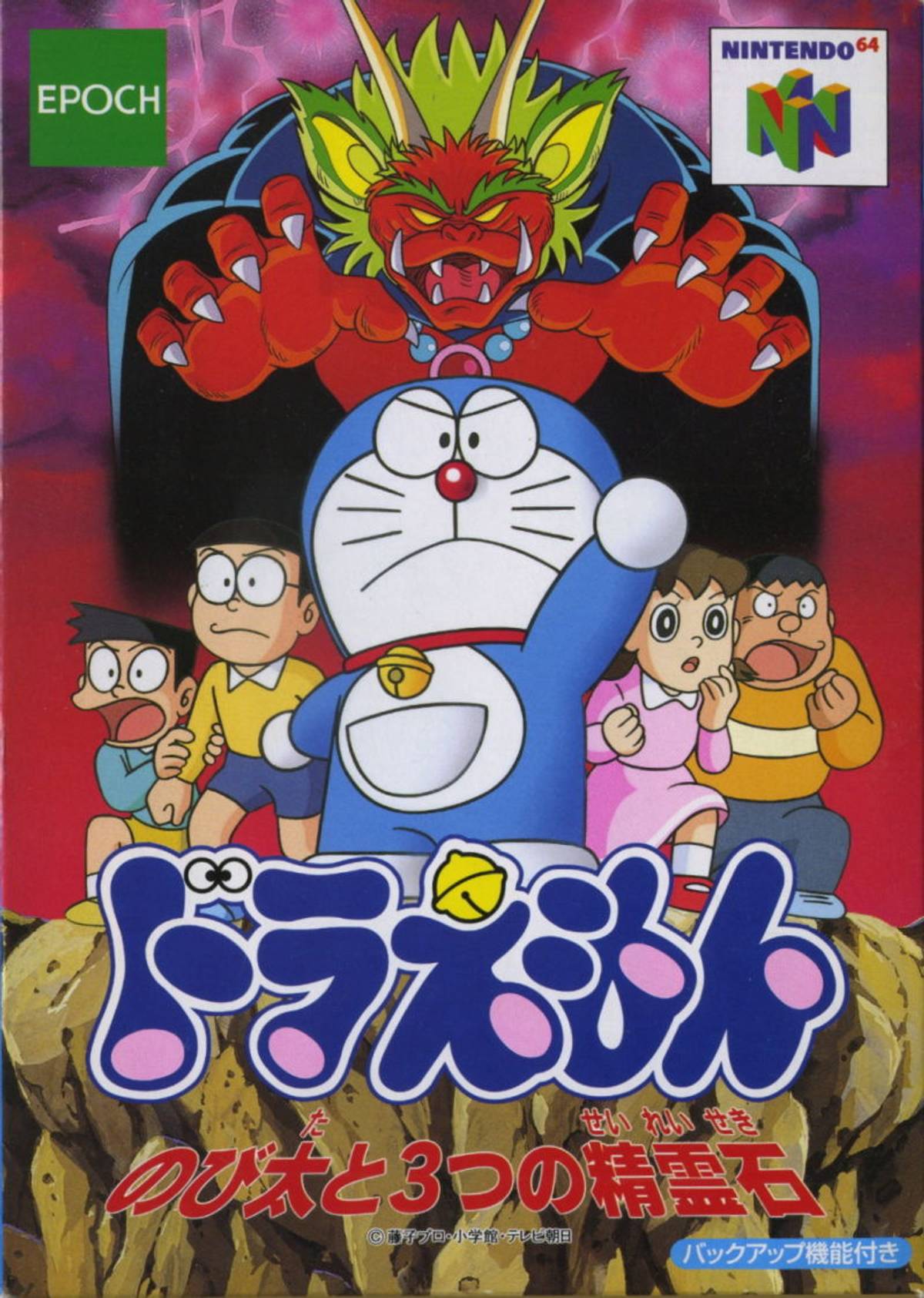 Download Torrent Doraemon: Nobita to 3-tsu no Seireiseki ROM – N64