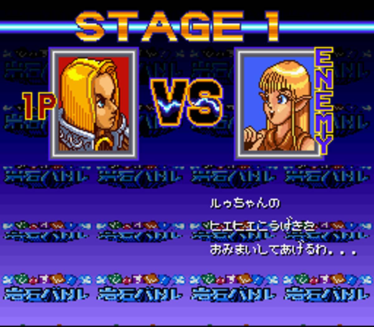 Dossun! Ganseki Battle ROM - SNES screenshot 4