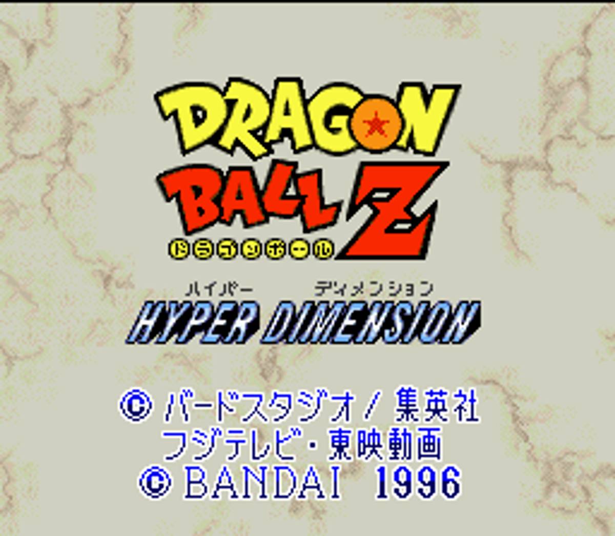 Dragon Ball Z: Hyper Dimension ROM - SNES screenshot 3