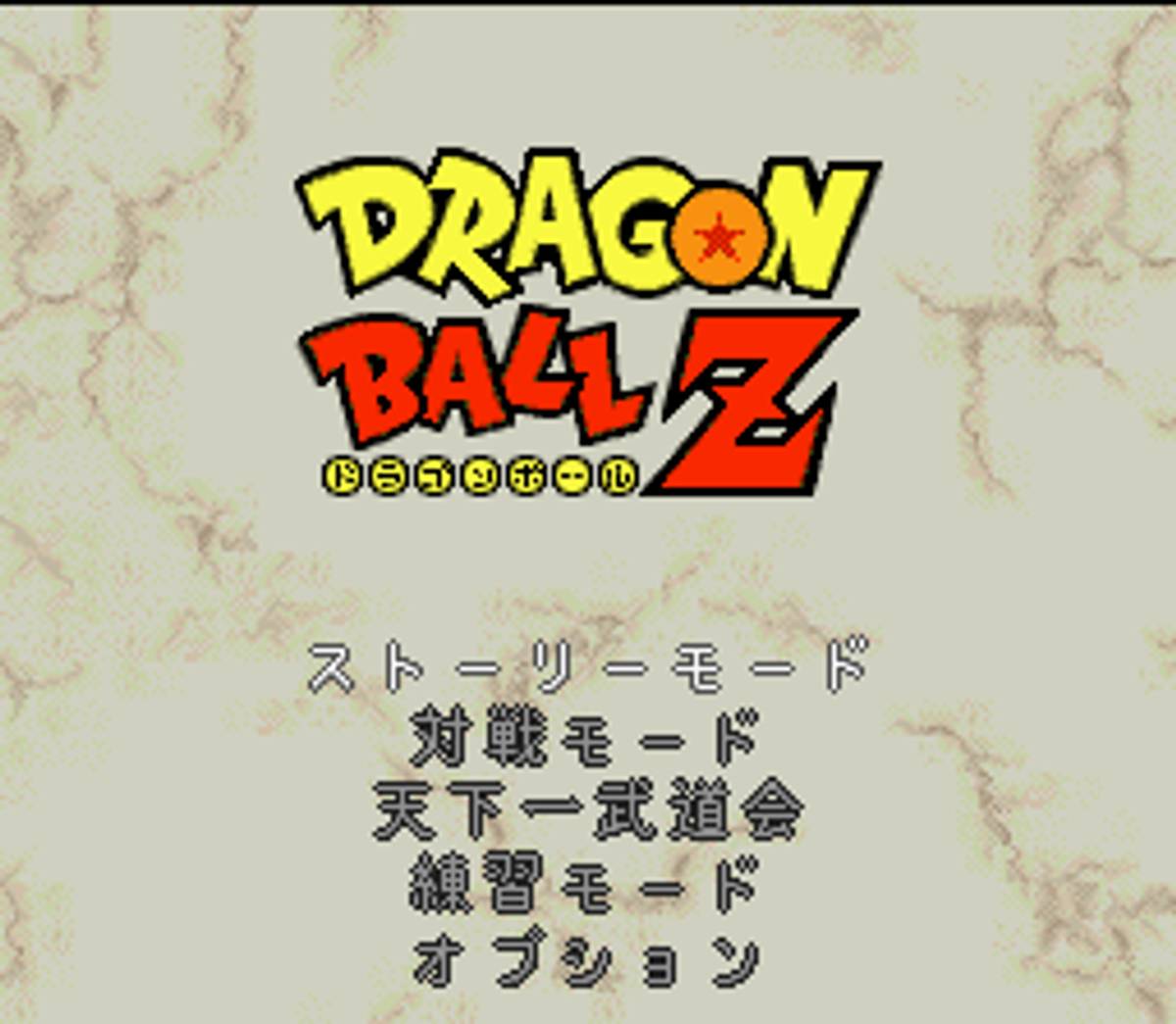 Dragon Ball Z: Hyper Dimension ROM - SNES screenshot 4