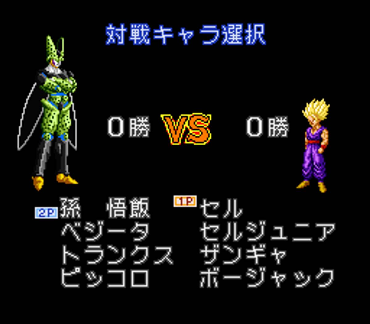 Dragon Ball Z: Super Butōden 2 ROM - SNES screenshot 3