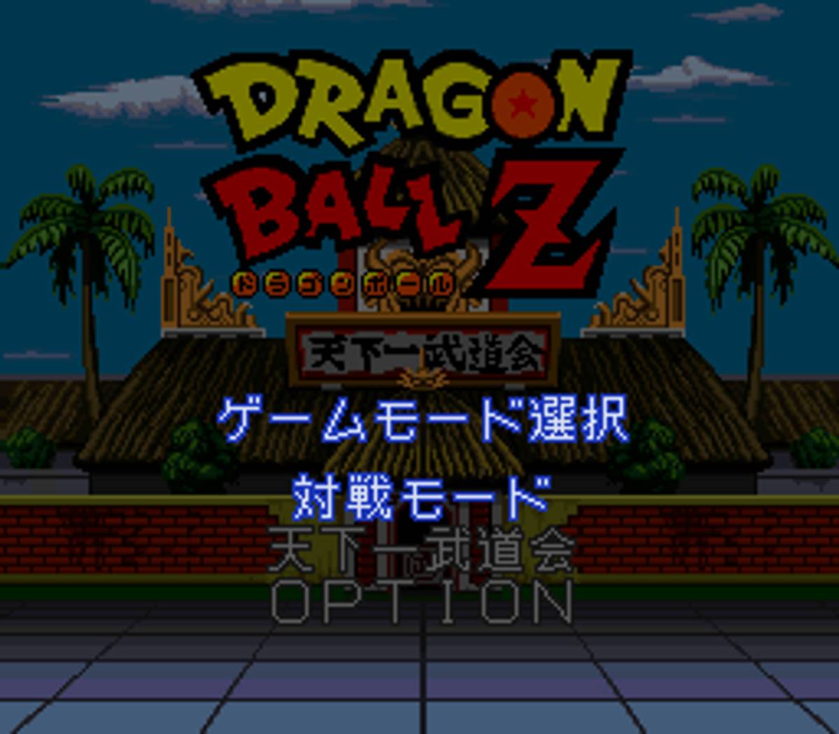 Dragon Ball Z: Super Butōden 3 ROM - SNES screenshot 3