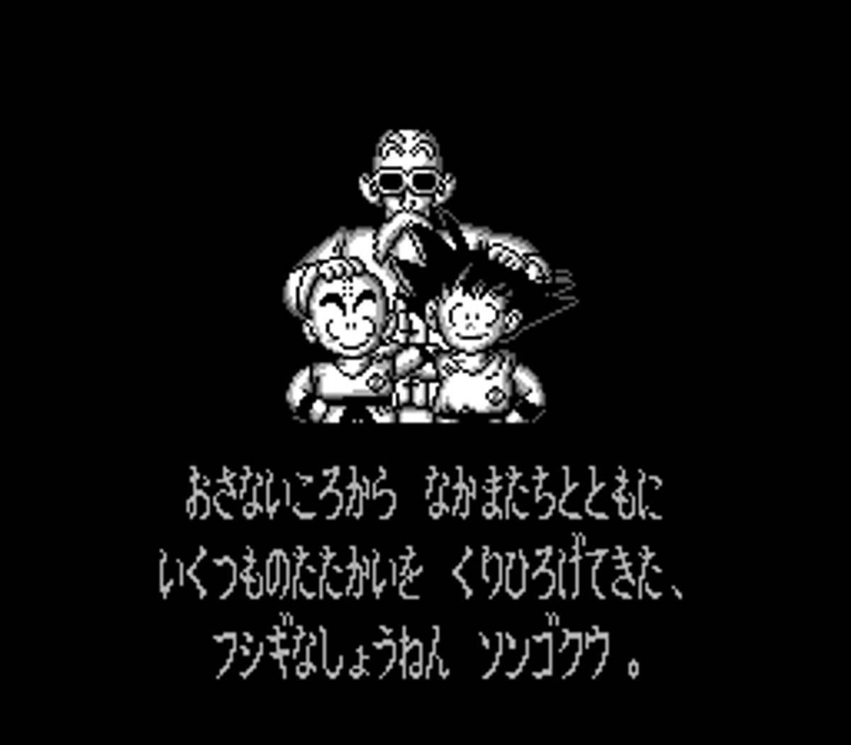 Dragon Ball Z: Super Butōden ROM - SNES screenshot 2
