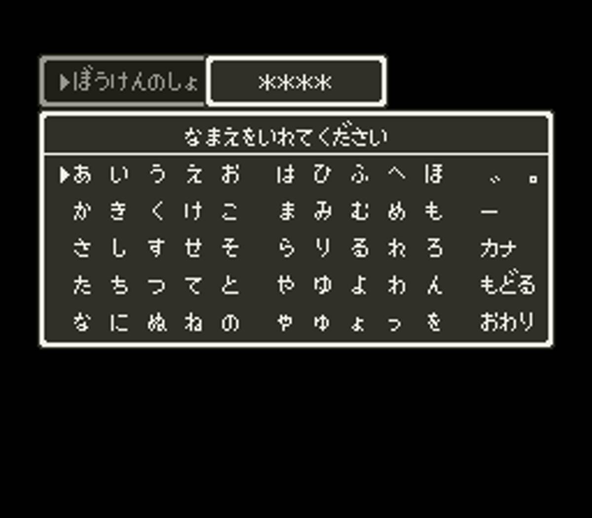 Dragon Quest V: Tenkū no Hanayome ROM - SNES screenshot 1