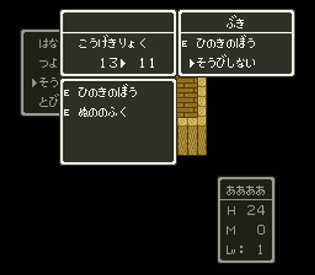 Dragon Quest V: Tenkū no Hanayome ROM - SNES screenshot 4