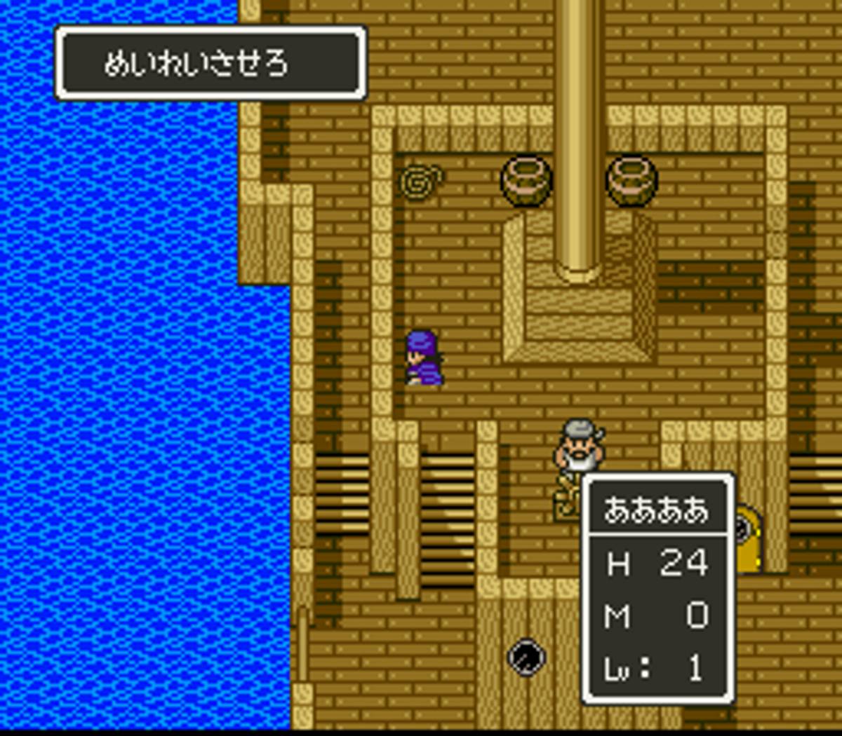 Dragon Quest V: Tenkū no Hanayome ROM - SNES screenshot 5