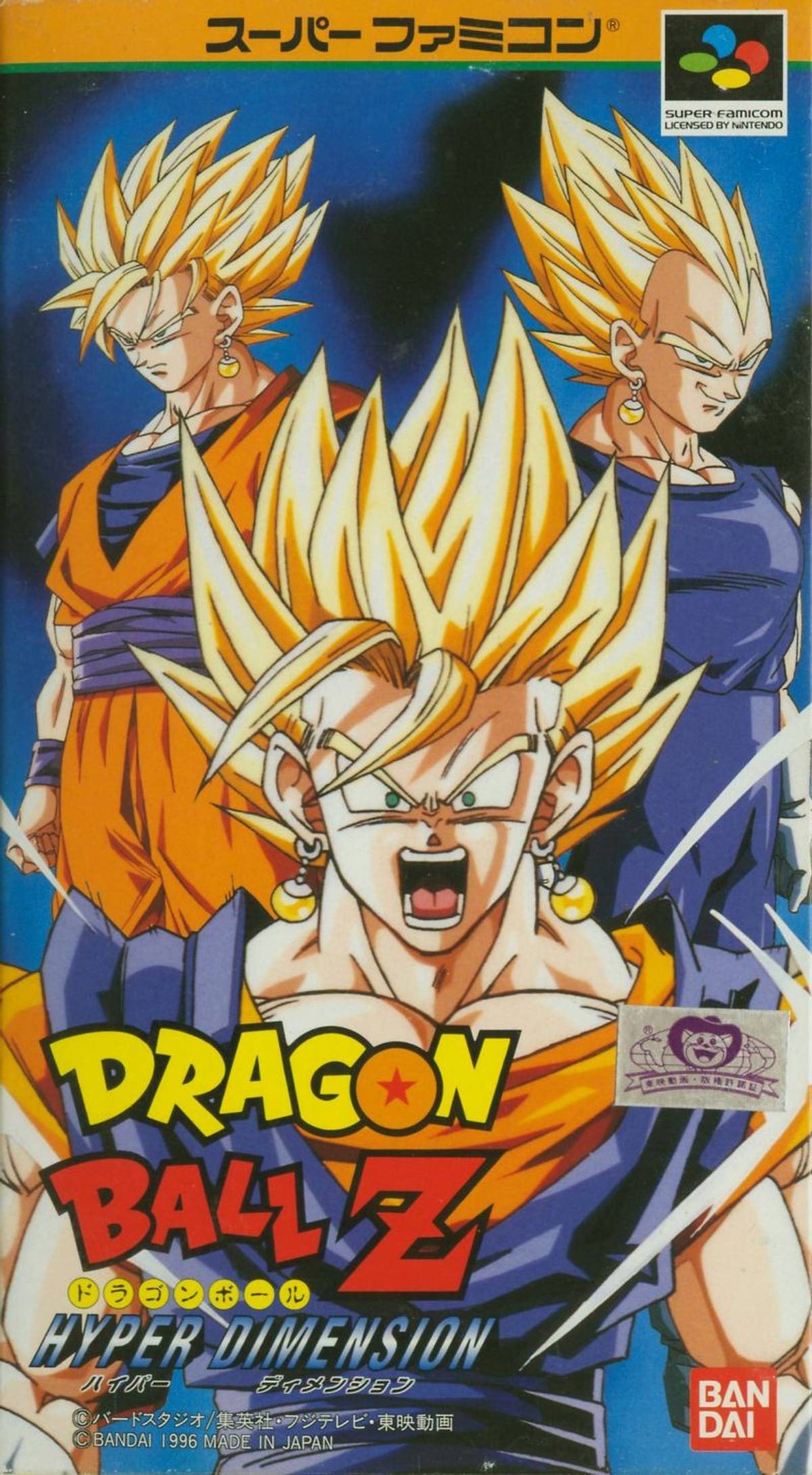 Download Torrent Dragon Ball Z: Hyper Dimension ROM – SNES