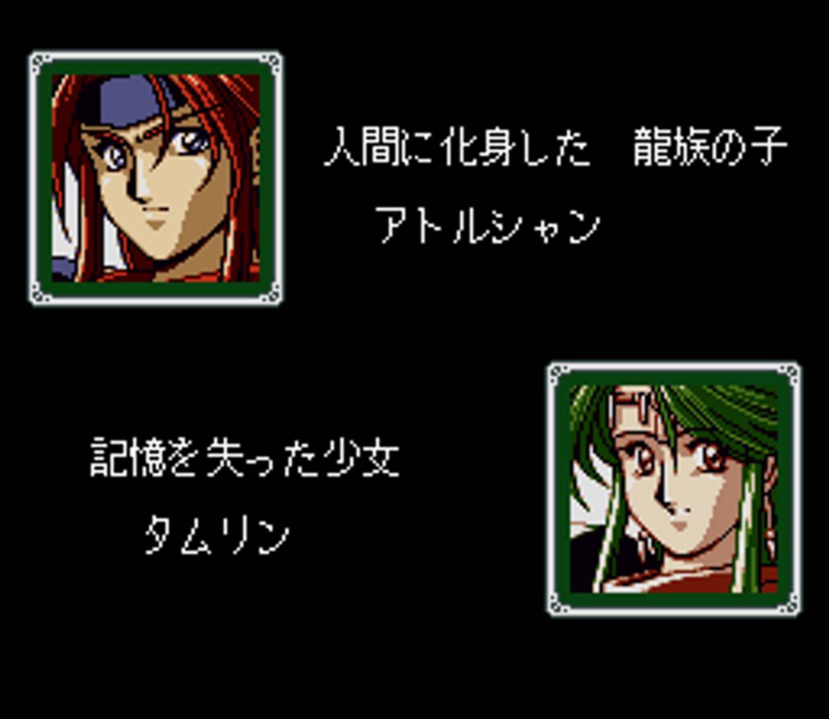 Emerald Dragon ROM - SNES screenshot 3
