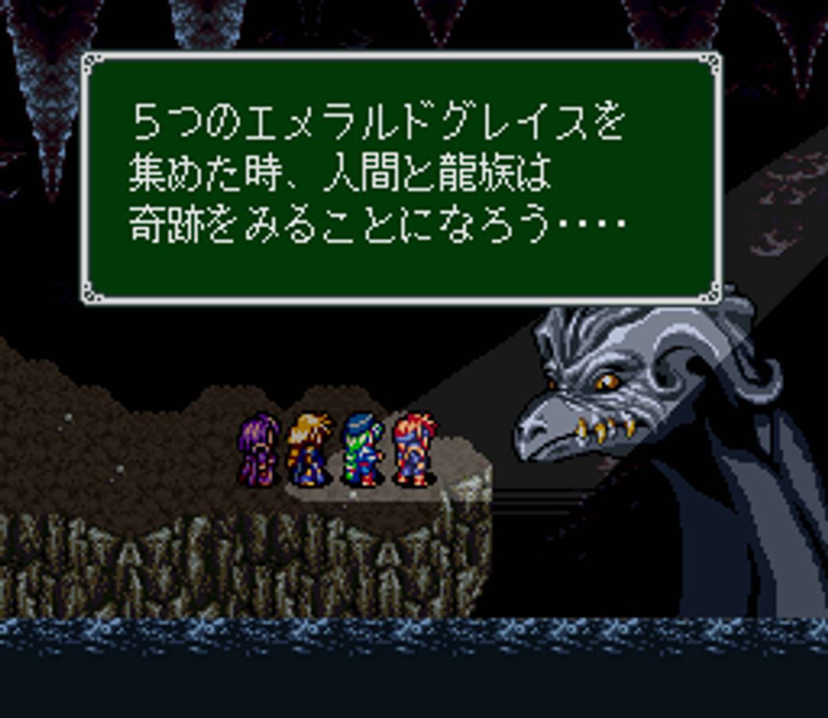 Emerald Dragon ROM - SNES screenshot 4