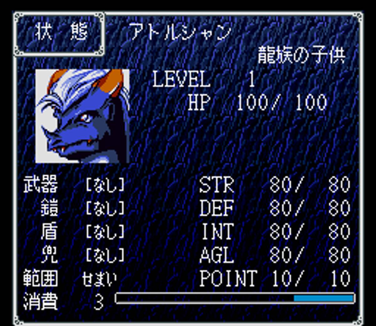 Emerald Dragon ROM - SNES screenshot 6