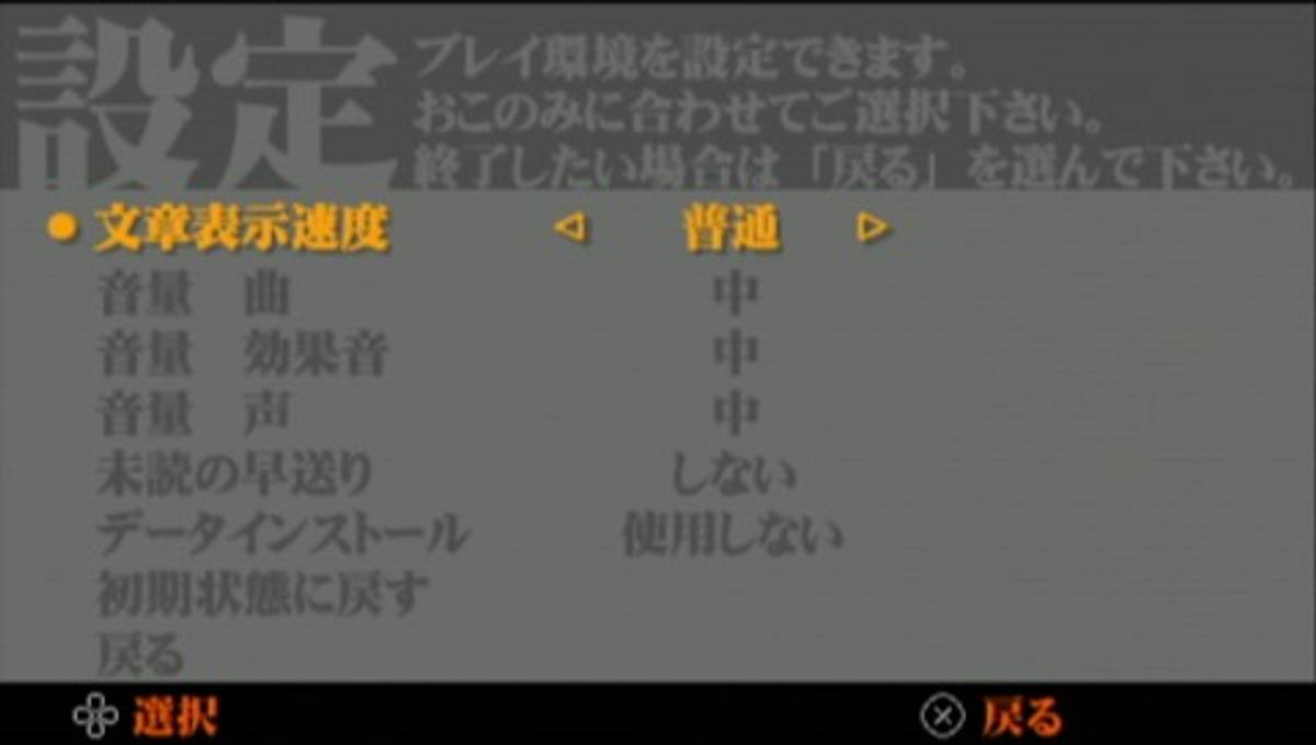 Enkaku Sōsa: Shinjitsu e no 23 Hiai ISO - PSP screenshot 2