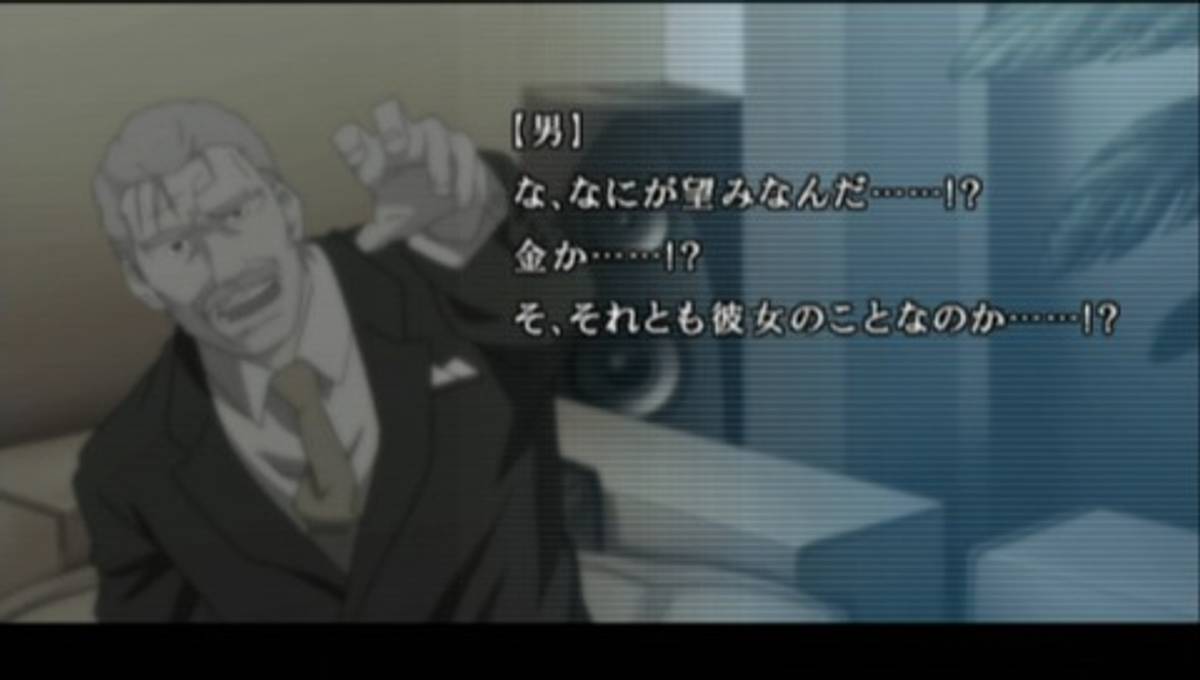 Enkaku Sōsa: Shinjitsu e no 23 Hiai ISO - PSP screenshot 3
