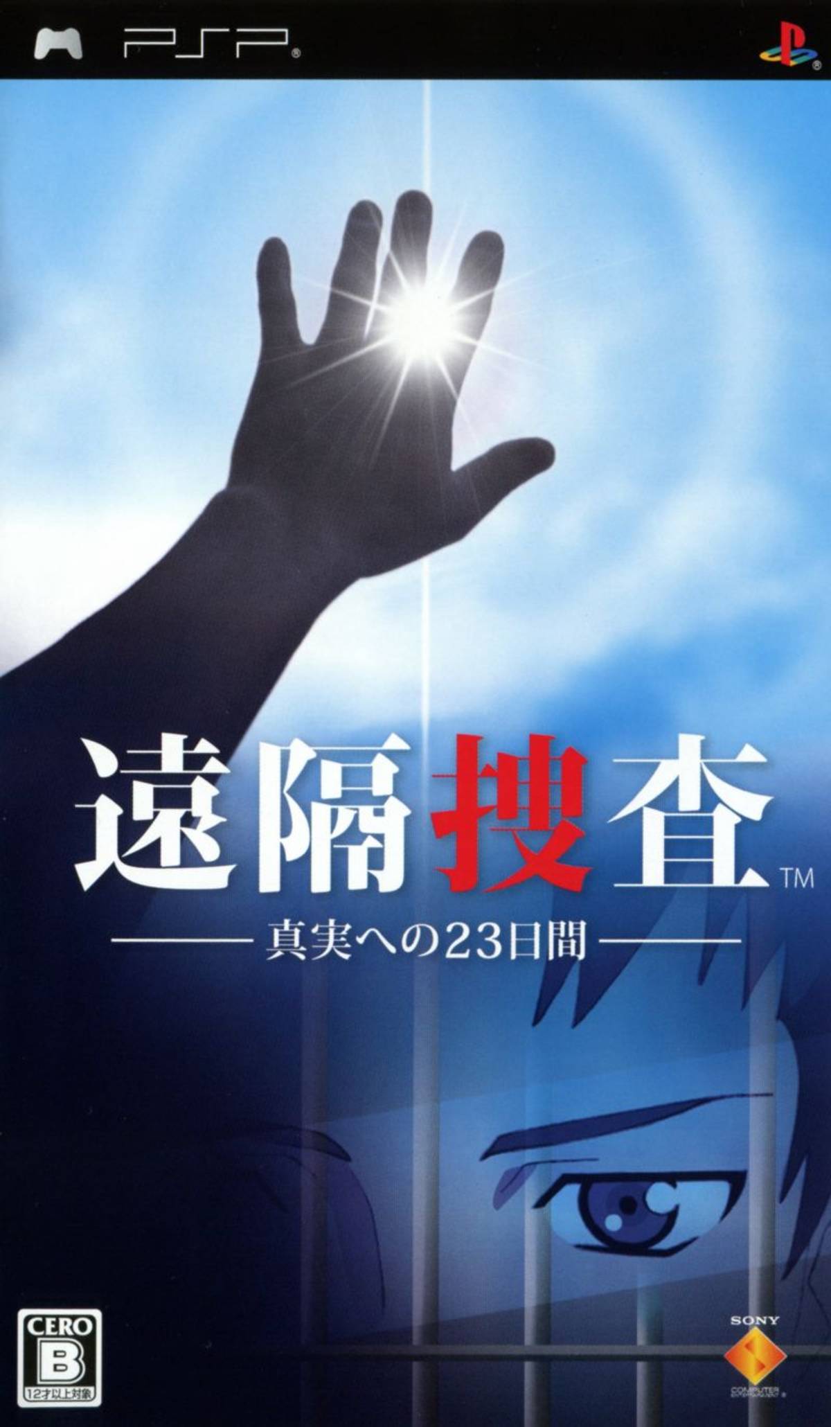 Download Torrent Enkaku Sōsa: Shinjitsu e no 23 Hiai ISO – PSP