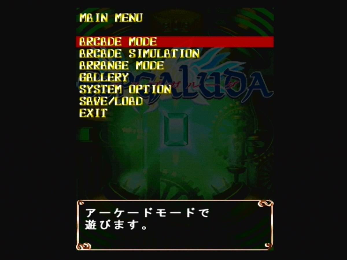 Espgaluda ISO - PS2 screenshot 2