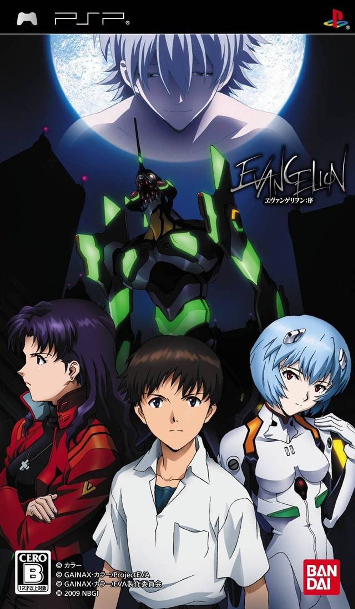 Download Torrent Evangelion: Jo ISO – PSP