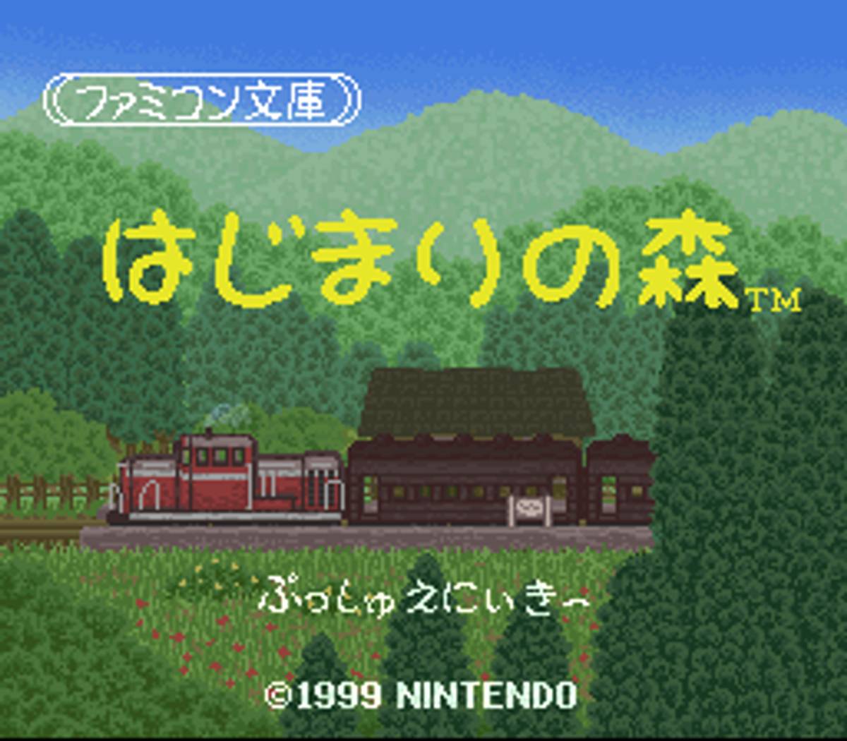 Famicom Bunko: Hajimari no Mori ROM - SNES screenshot 1