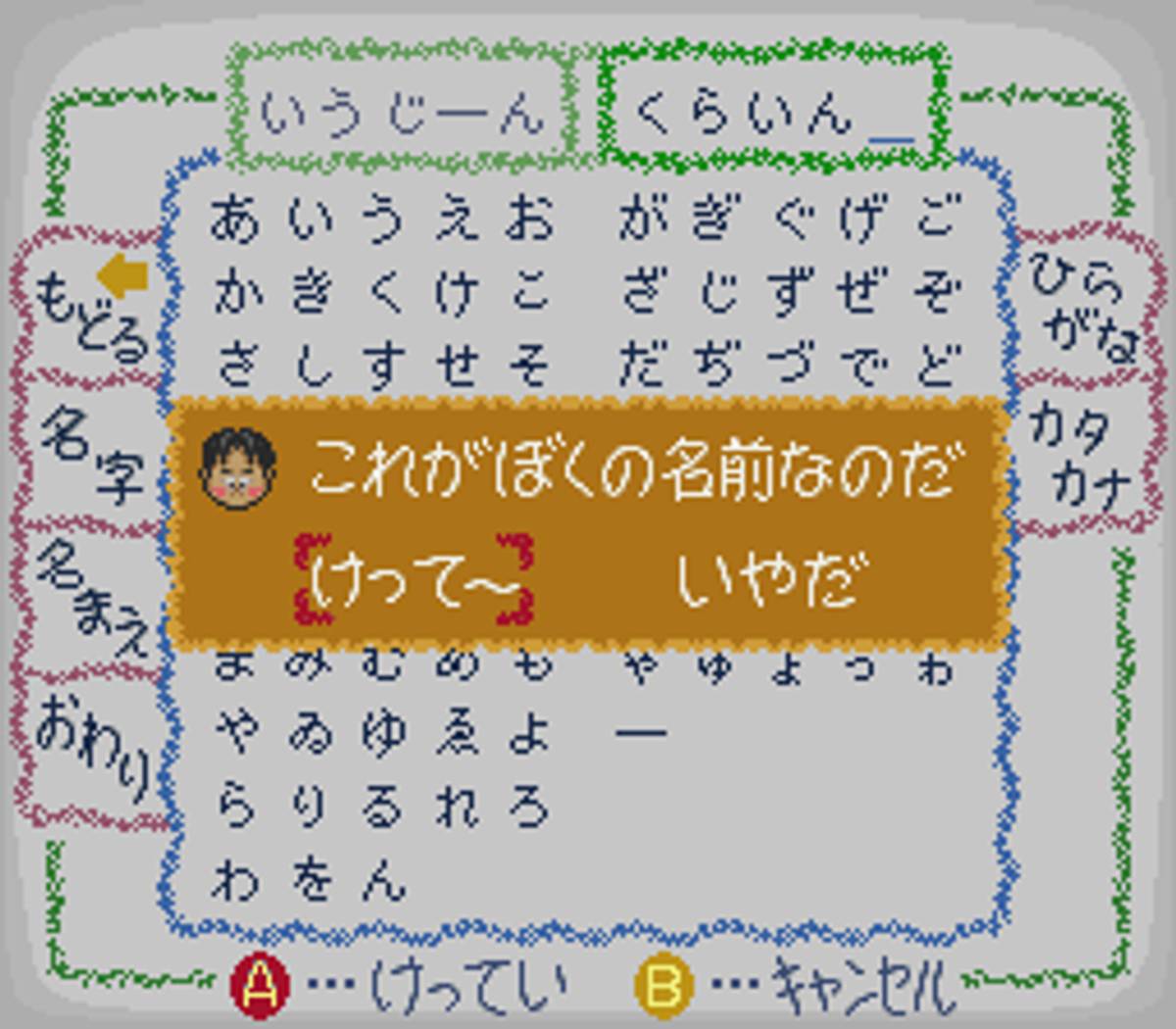Famicom Bunko: Hajimari no Mori ROM - SNES screenshot 3