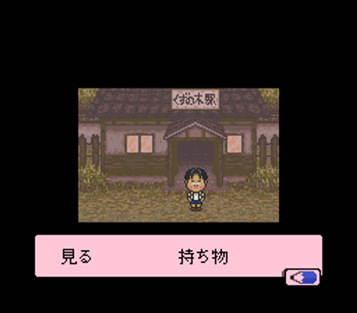 Famicom Bunko: Hajimari no Mori ROM - SNES screenshot 7