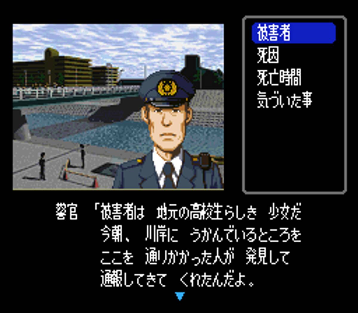 Famicom Tantei Club Part II: Ushiro ni Tatsu Shōjo ROM - SNES screenshot 10
