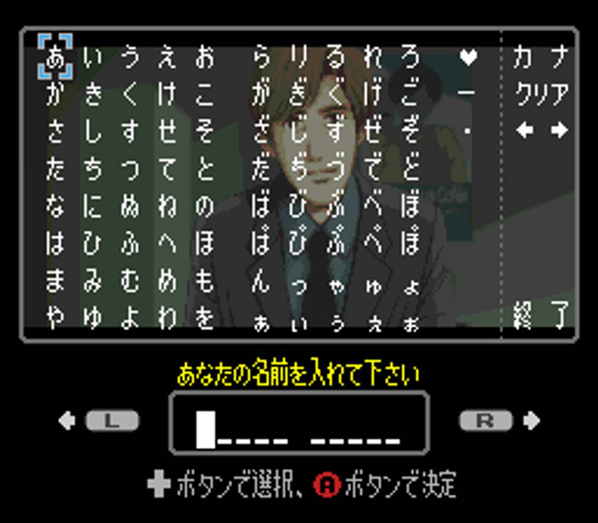 Famicom Tantei Club Part II: Ushiro ni Tatsu Shōjo ROM - SNES screenshot 7