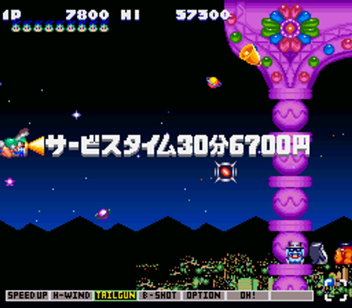 Fantastic Journey ROM - SNES screenshot 5