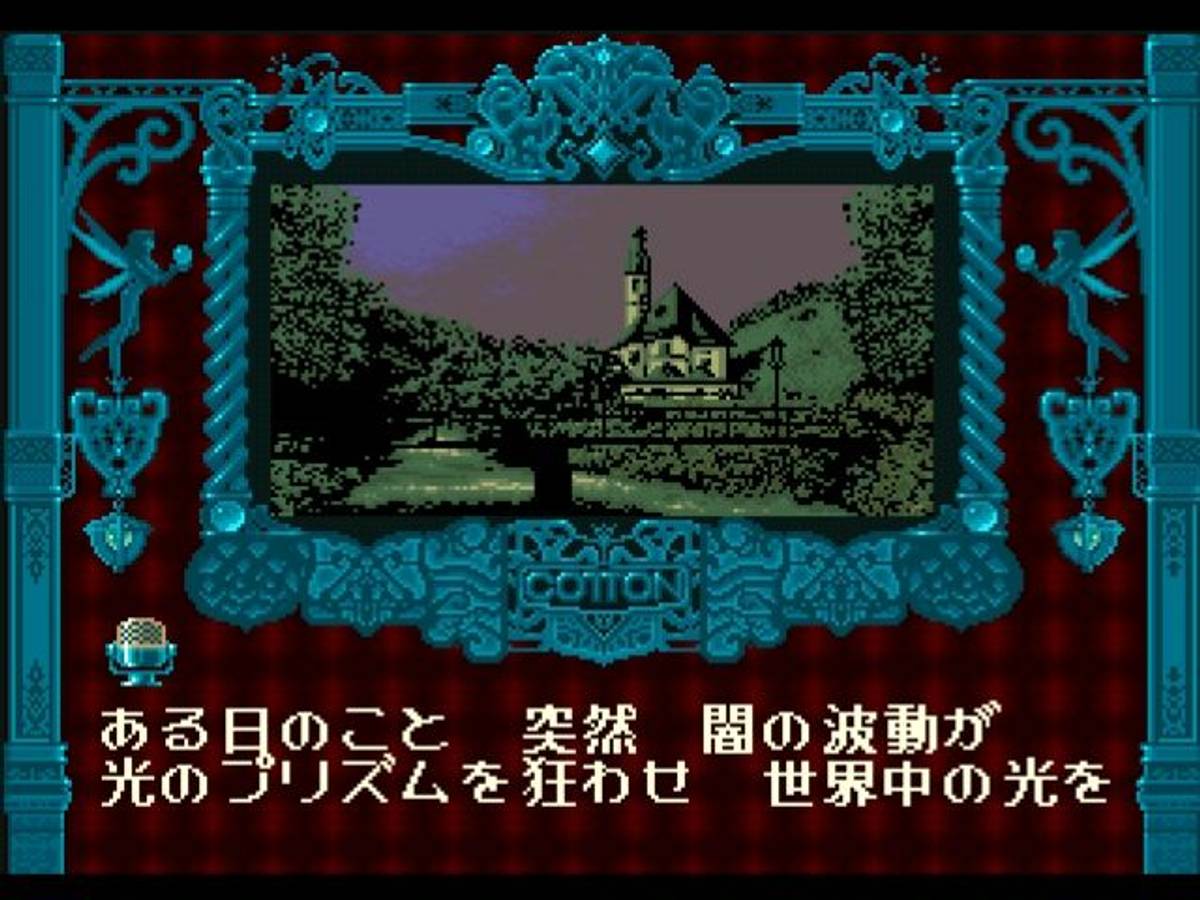 Fantastic Night Dreams: Cotton ISO - PS1 screenshot 4
