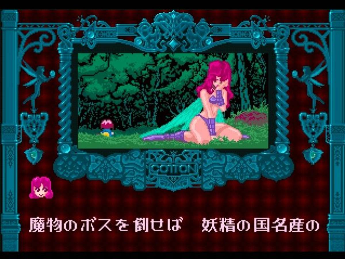 Fantastic Night Dreams: Cotton ISO - PS1 screenshot 6