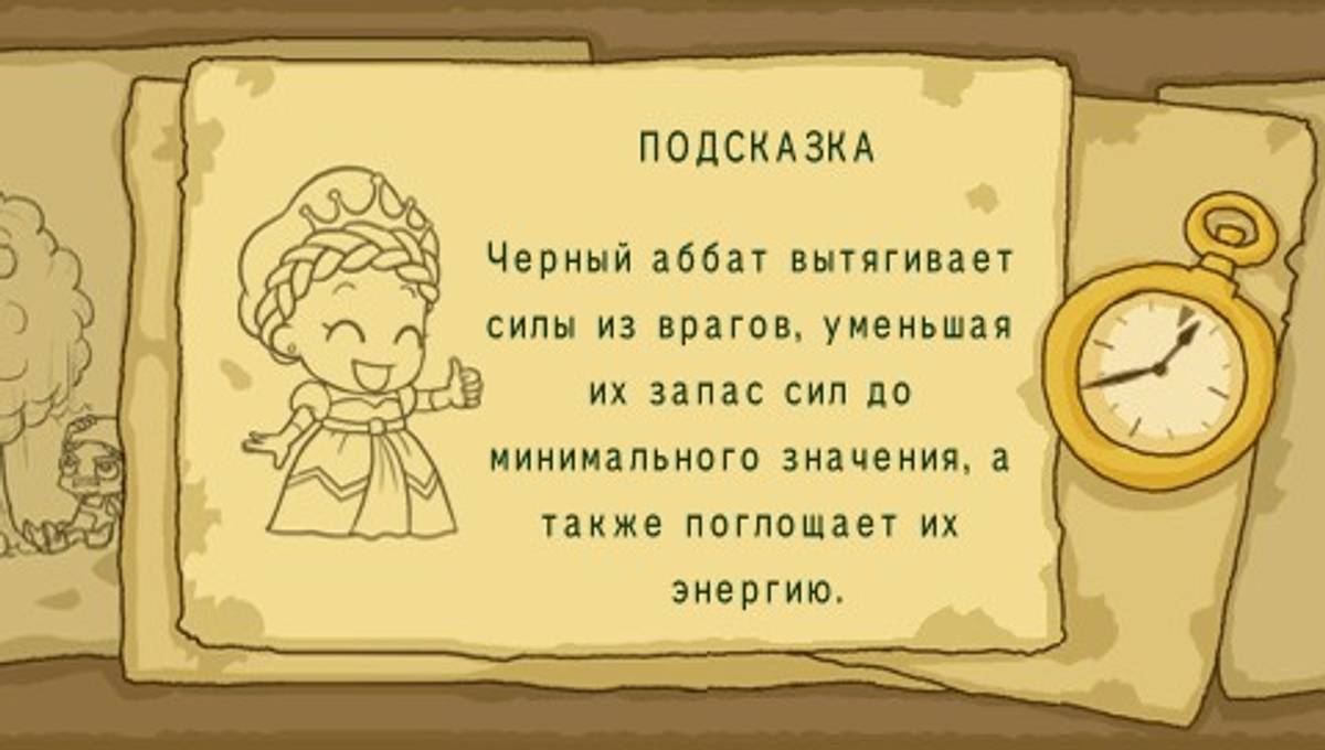 Fat Princess: Fistful of Cake ISO - PSP screenshot 4