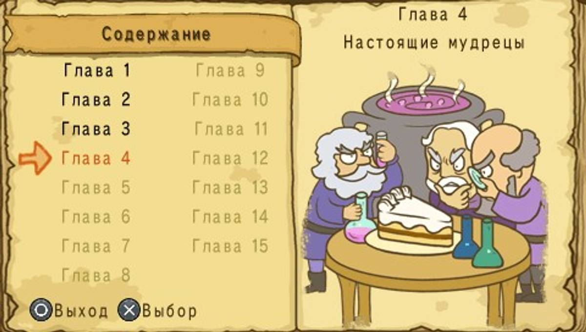 Fat Princess: Fistful of Cake ISO - PSP screenshot 7
