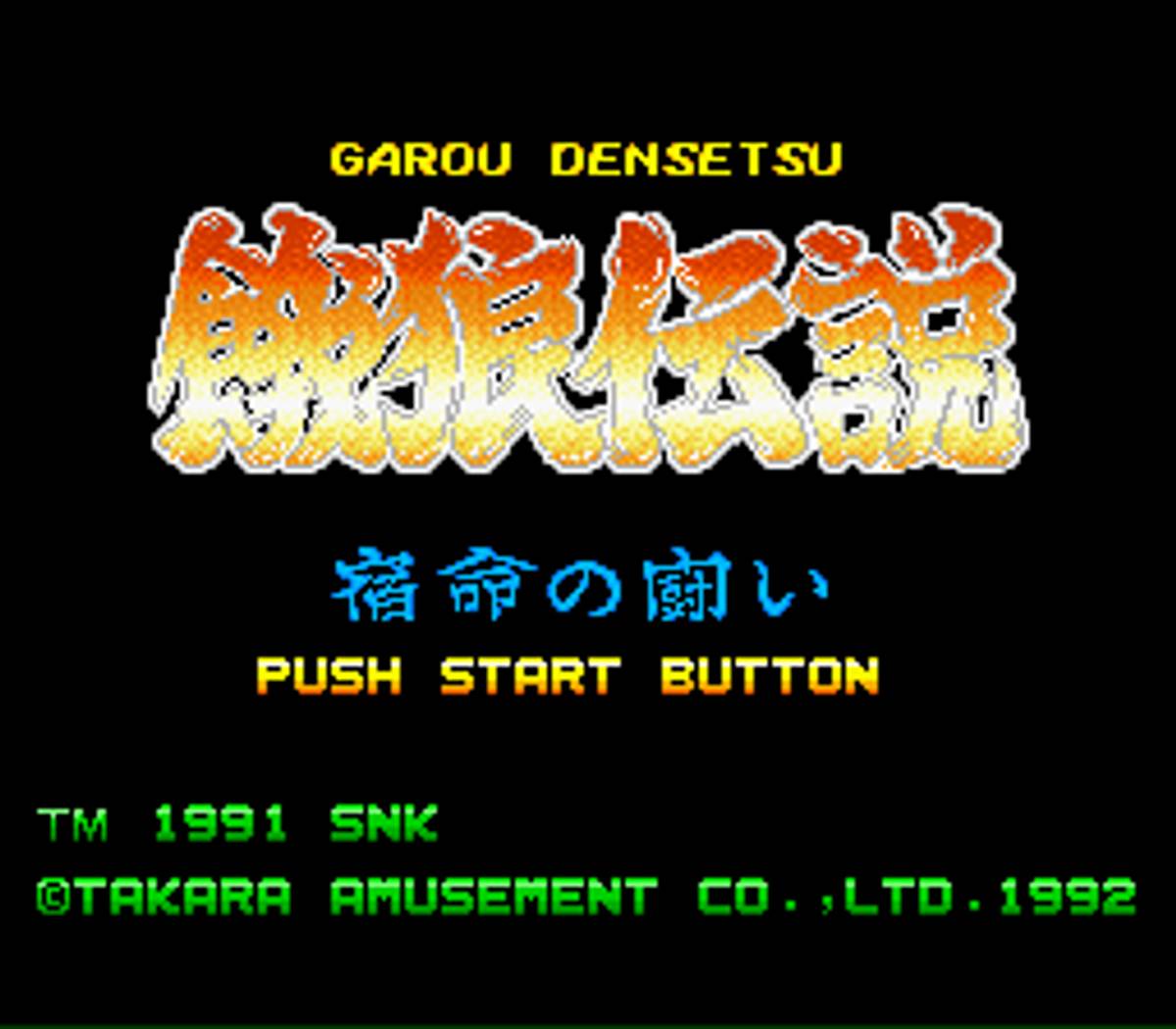 Fatal Fury ROM - SNES screenshot 3