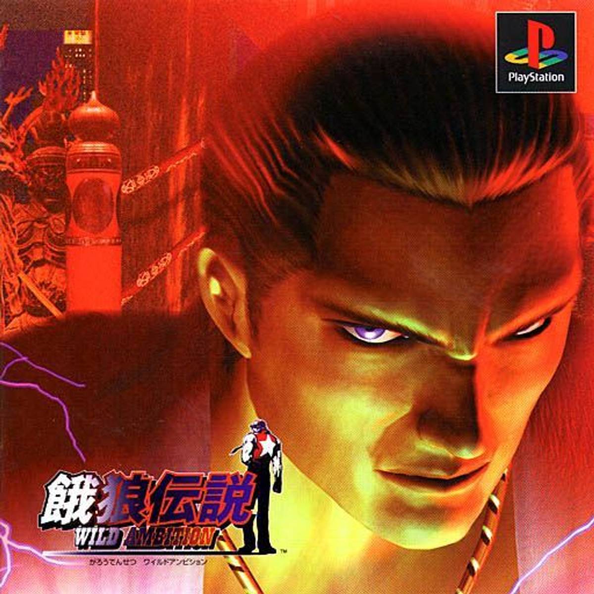 Download Torrent Fatal Fury: Wild Ambition ISO – PS1