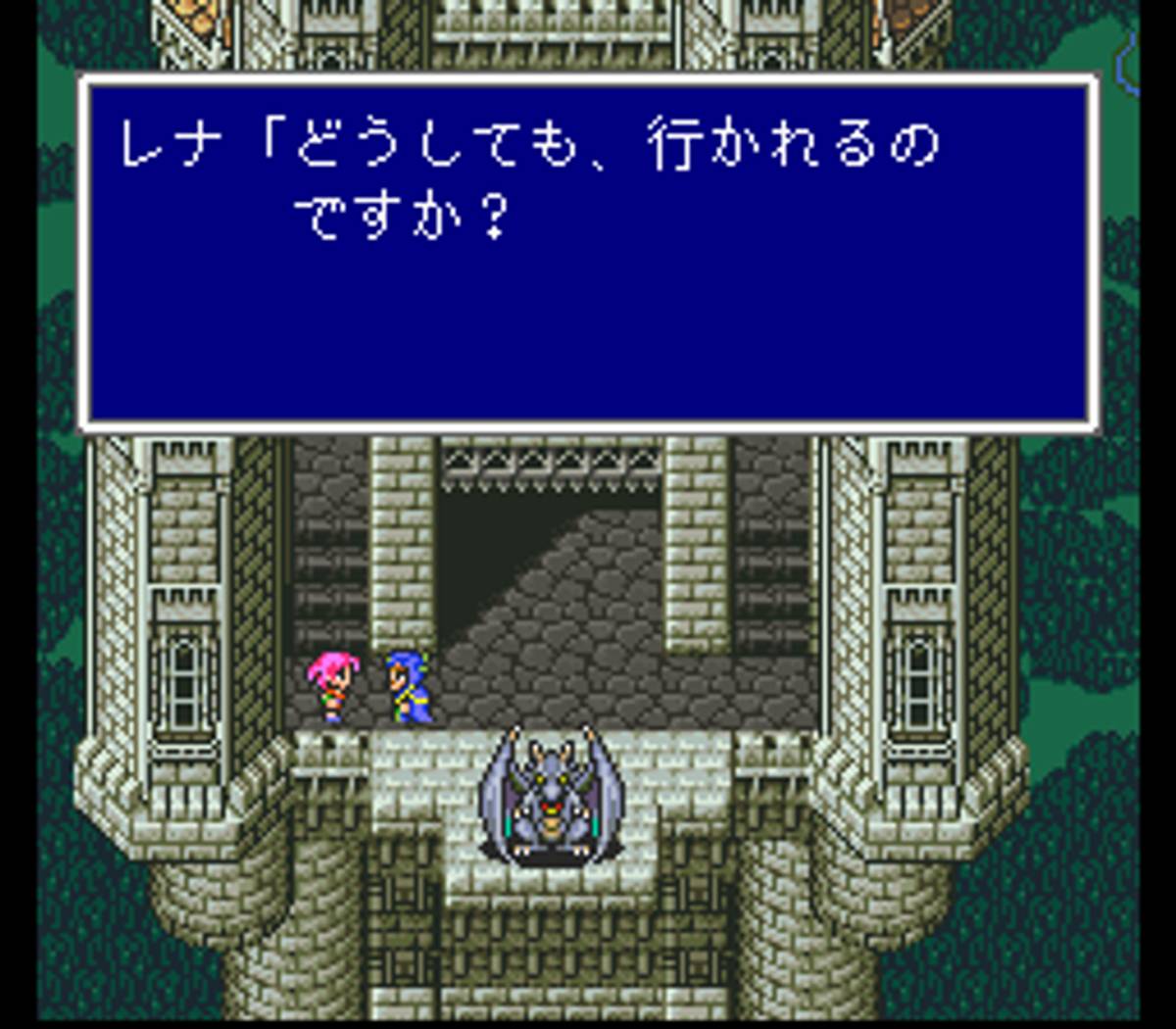 Final Fantasy V ROM - SNES screenshot 5