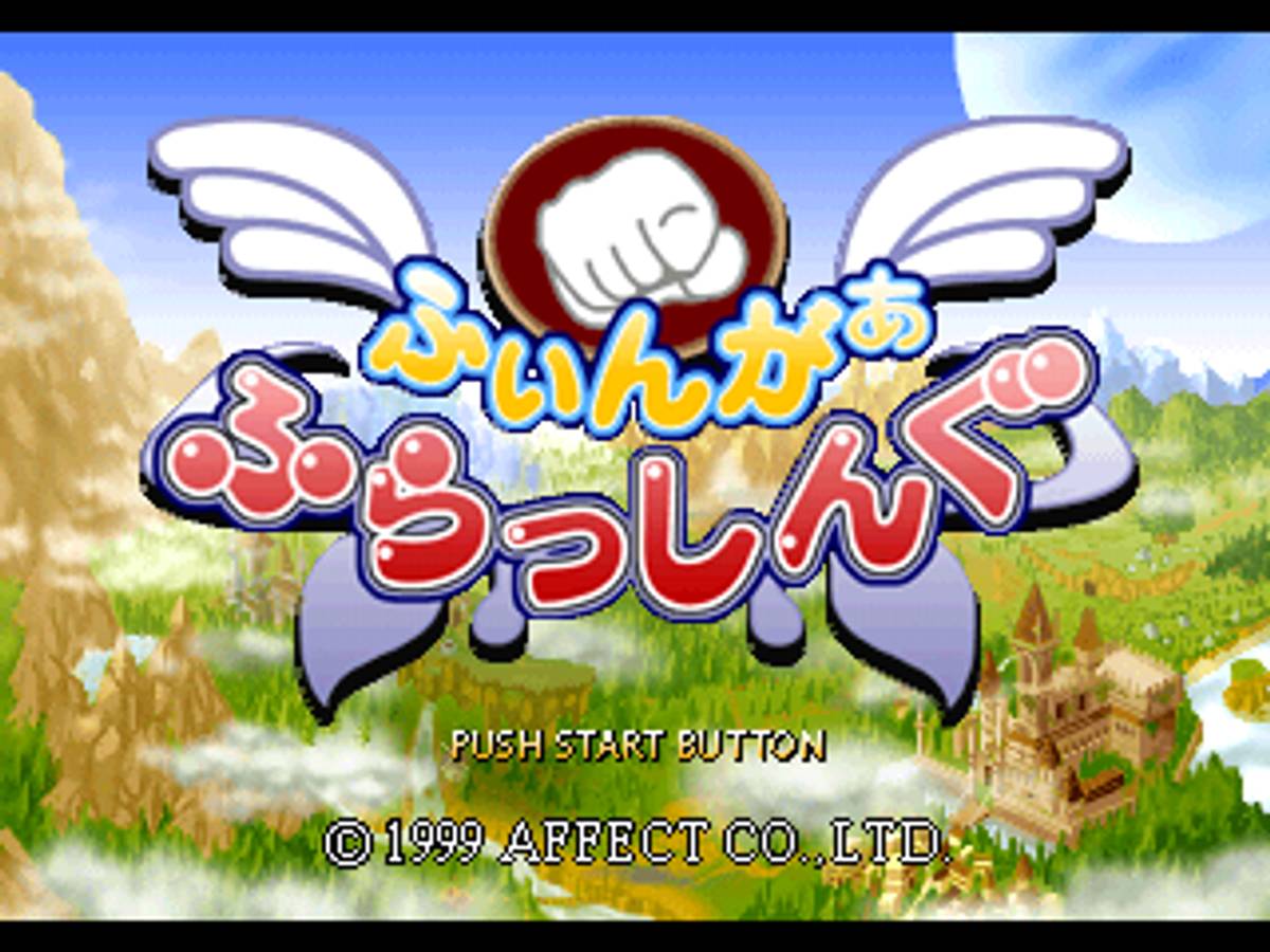 Finger Flashing ISO - PS1 screenshot 1