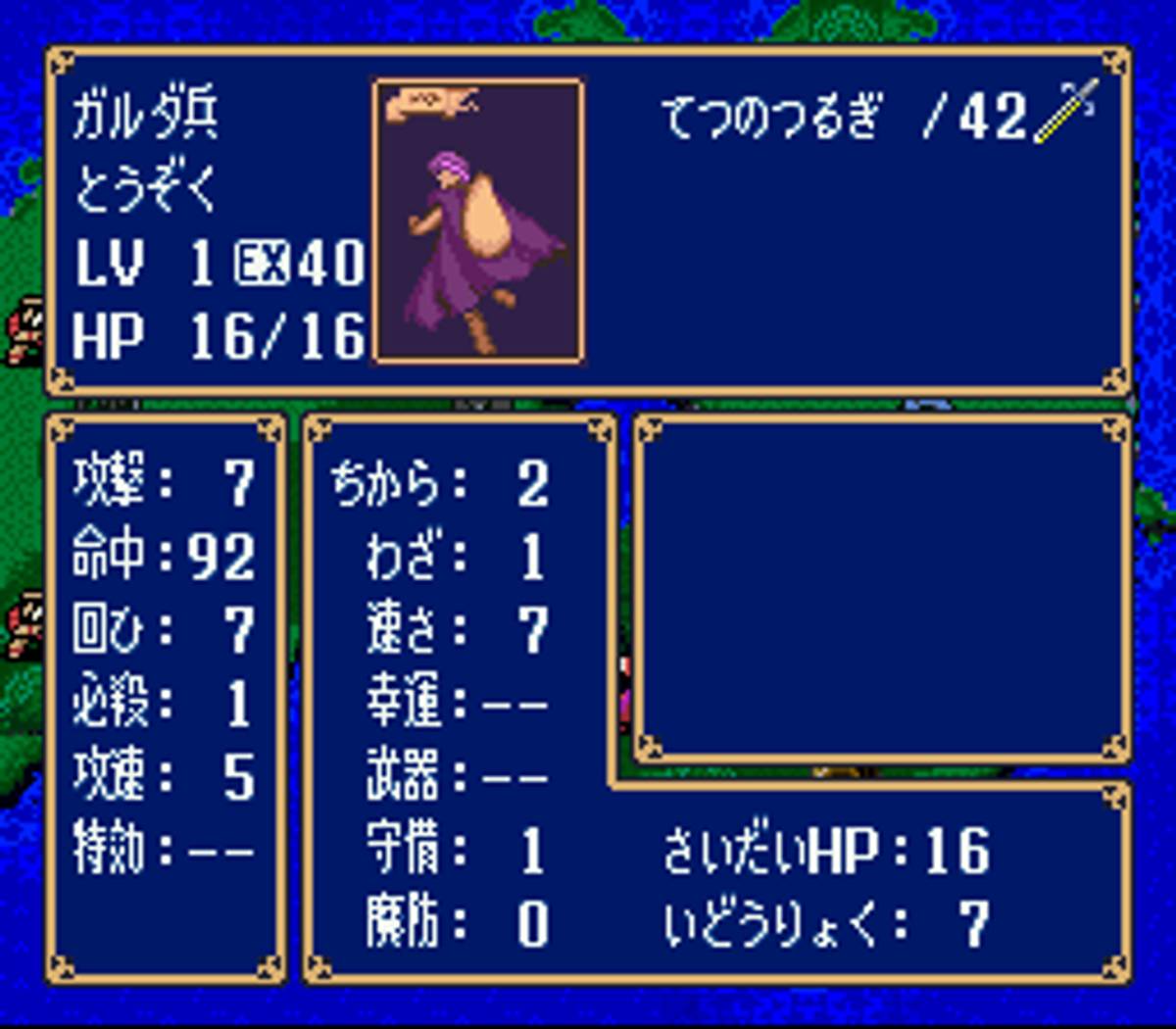 Fire Emblem: Monshō no Nazo ROM - SNES screenshot 8