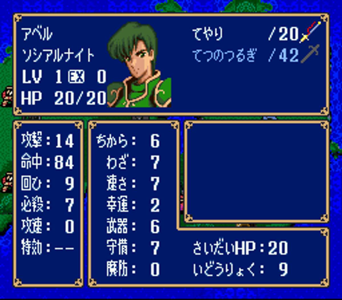 Fire Emblem: Monshō no Nazo ROM - SNES screenshot 9