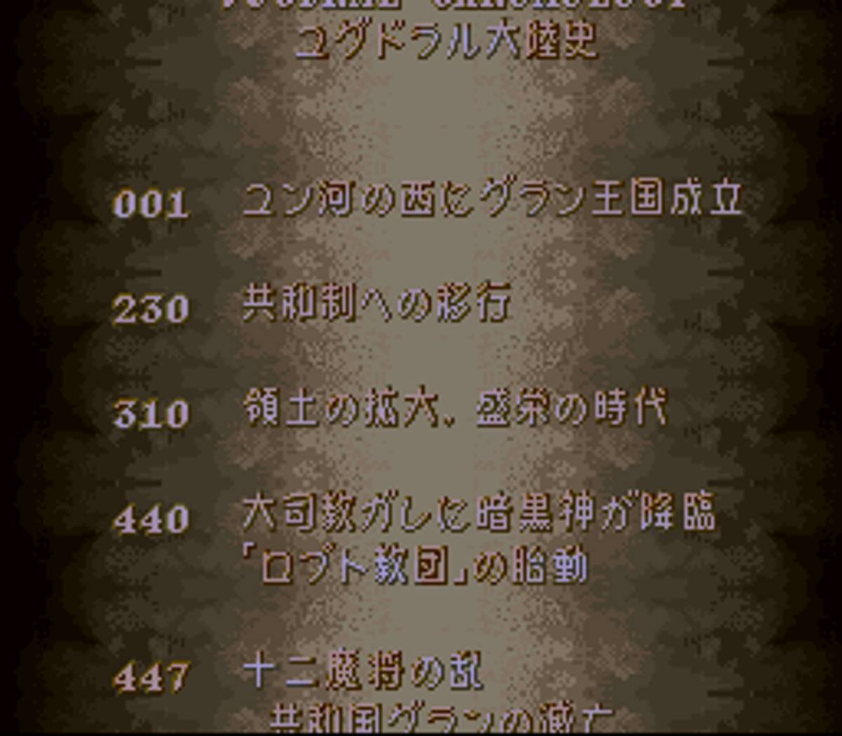 Fire Emblem: Seisen no Keifu ROM - SNES screenshot 5