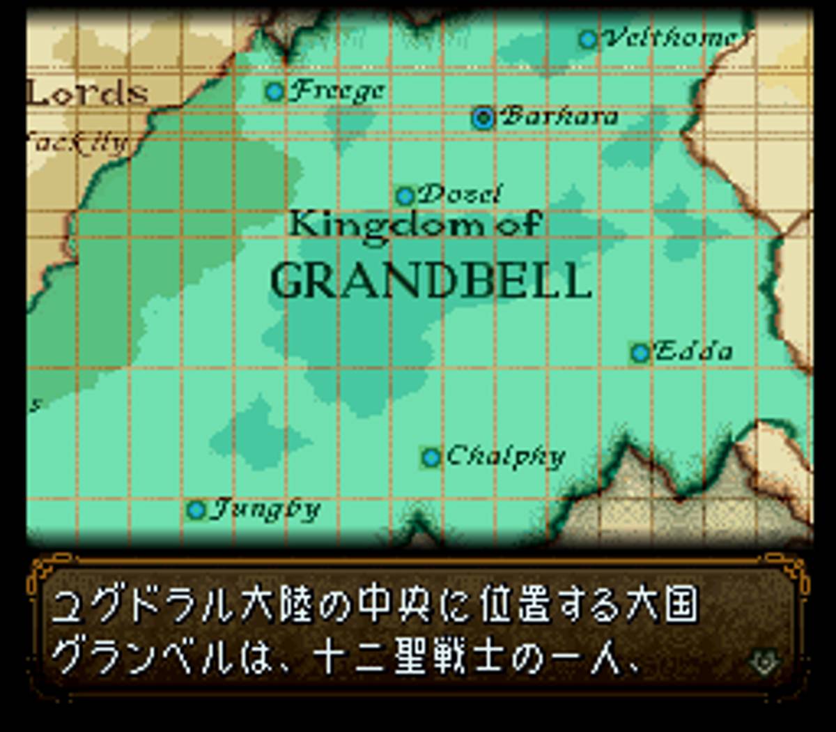 Fire Emblem: Seisen no Keifu ROM - SNES screenshot 6