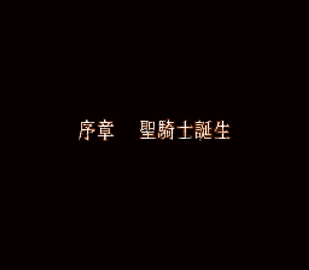 Fire Emblem: Seisen no Keifu ROM - SNES screenshot 7