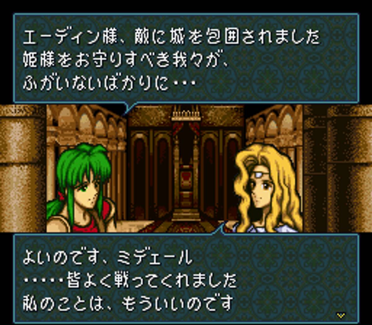 Fire Emblem: Seisen no Keifu ROM - SNES screenshot 9