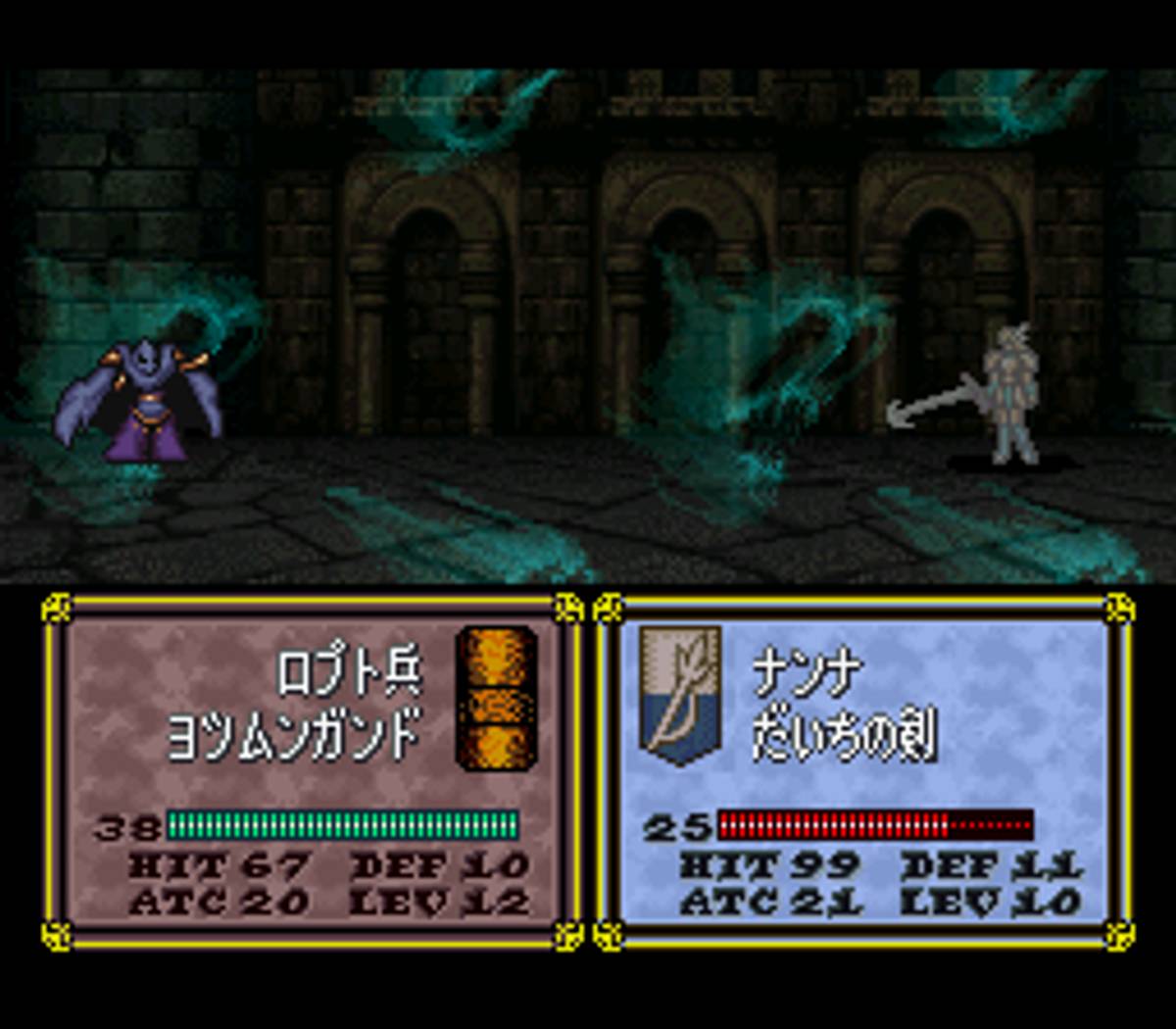Fire Emblem: Thracia 776 ROM - SNES screenshot 6