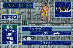 Fire Pro Wrestling ROM - GBA screenshot 3